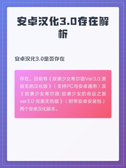 如何在安卓上汉化《我的真实情欲》：详细教程