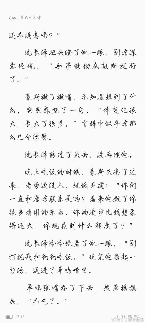 病房轶事合集更新地址的深度分析与探索