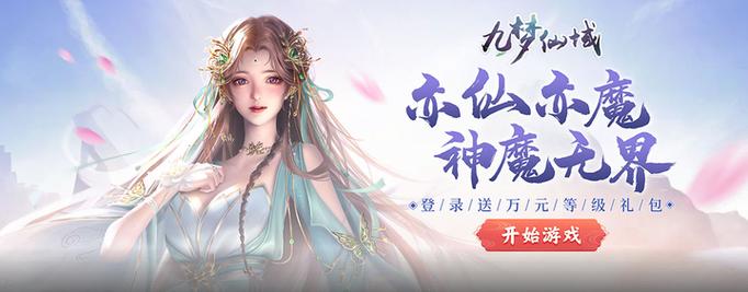 重返仙域游戏官网的深度分析：游戏机制与玩家体验