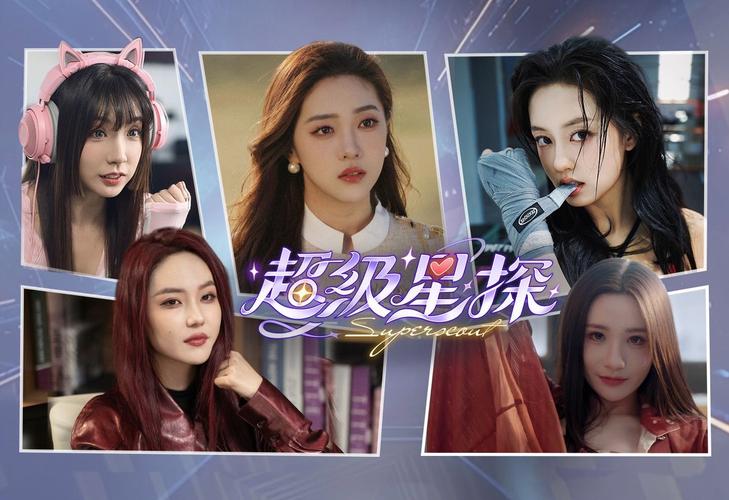 深入分析：超级星探最新版本及其对游戏市场的影响