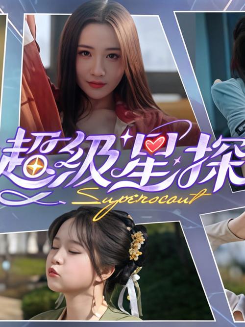 深入分析:超级星探最新版本及其对游戏市场的影响