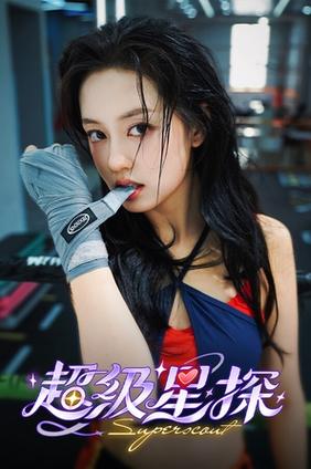 深入分析:超级星探最新版本及其对游戏市场的影响