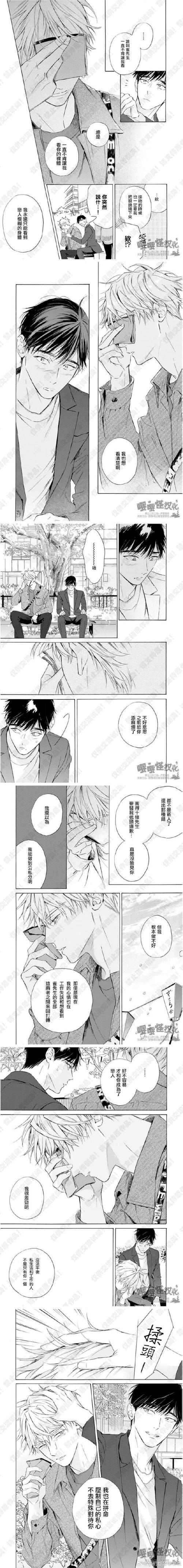 加藤的新生活汉化版最新更新内容深度分析