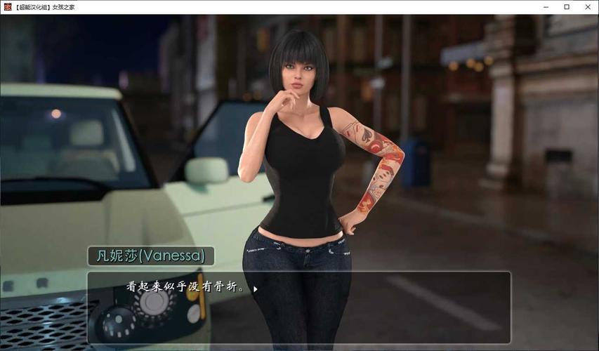 深入分析《女孩之家V1.5.2》：绅士游戏的新纪元