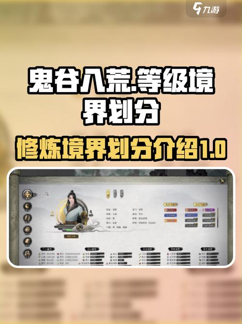 深入解析《鬼谷八荒》:游戏攻略与策略思考