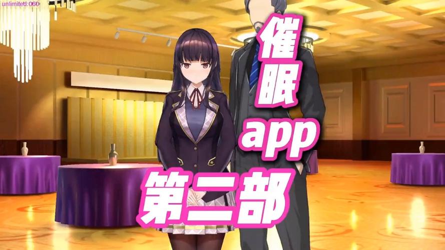 催眠少女安卓：深度剖析与未来展望