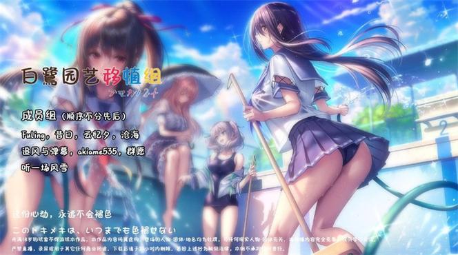 探索《甜蜜女友2汉化版下载》的魅力与玩法