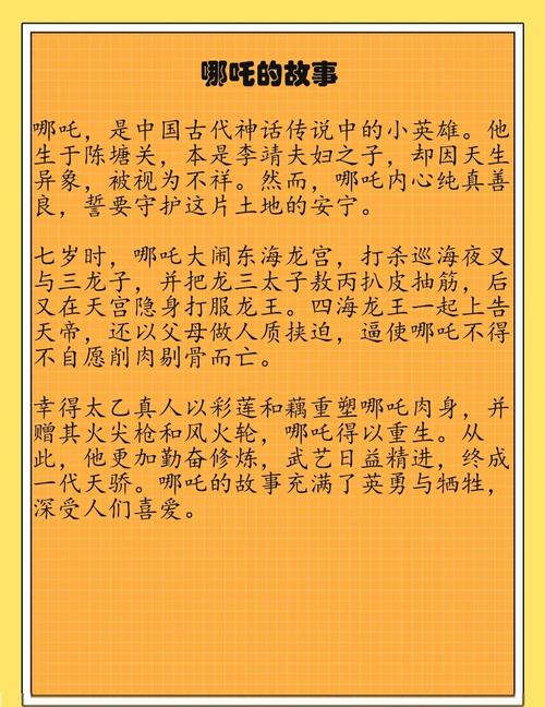 深入解析《神话传记6》的更新动态及其影响