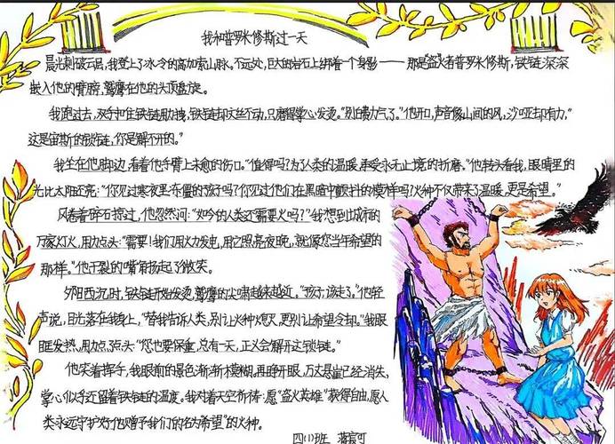 深入解析《神话传记6》的更新动态及其影响