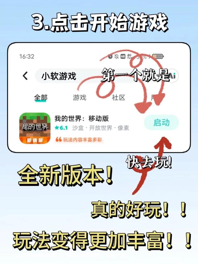 全面解析:如何下载我的都市生活游戏的专业指南