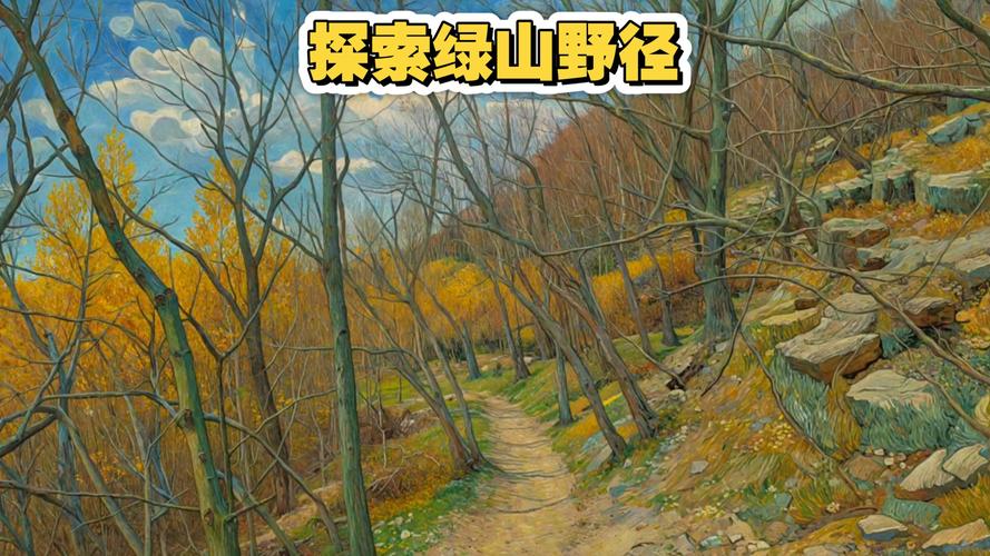 探索小绿山：官方正式版下载最新版的深度分析与实用指南