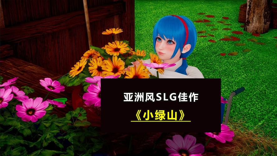 探索小绿山：官方正式版下载最新版的深度分析与实用指南