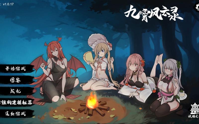 九霄风云录最新版本深入分析：游戏机制与玩家体验的全新探索