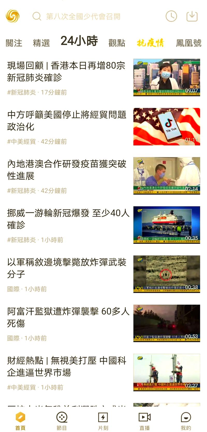 凤凰安卓：深度解析其在绅士游戏市场的独特优势与前景