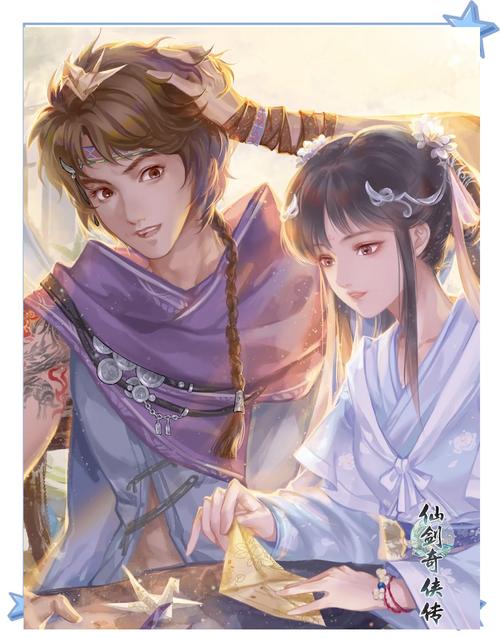 仙剑7漫画版本大全:深度解析与玩家指南