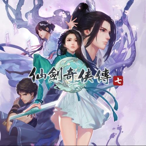 仙剑7漫画版本大全：深度解析与玩家指南