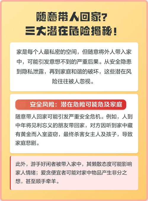 深入分析《危险的回家路》更新地址的重要性与影响