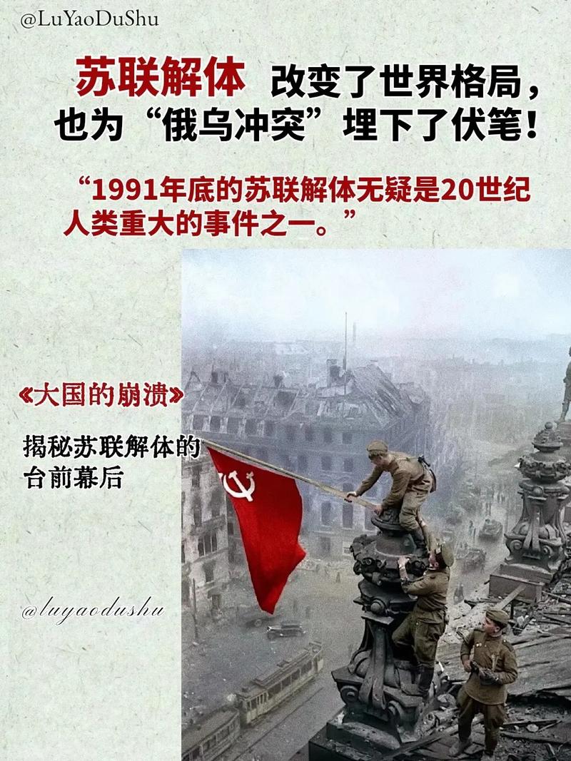 揭秘《苏联往事》：深入分析与攻略指南