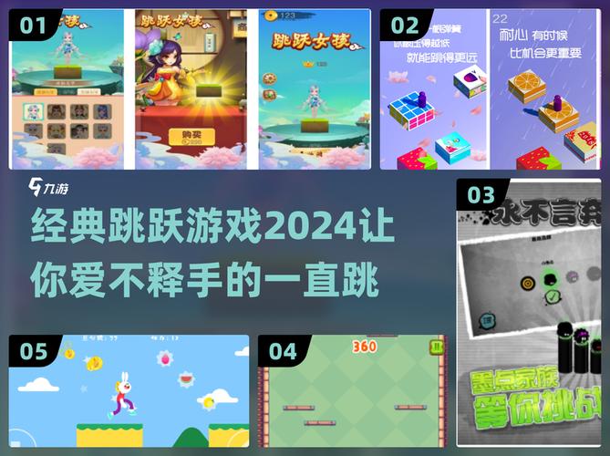 爱的跳跃游戏下载：深度分析与市场影响