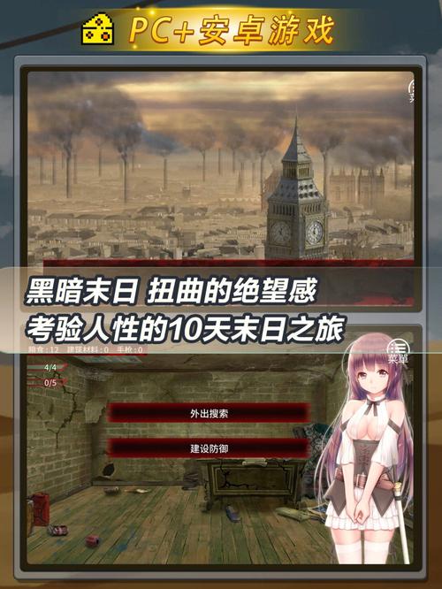 末世少女版本大全：探索游戏背后的深意与玩法解析