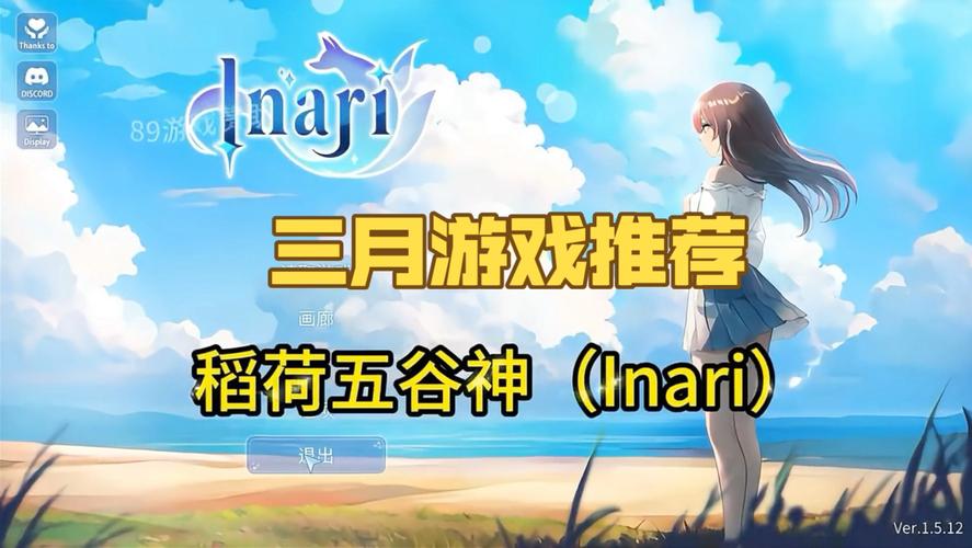 深入探索五谷神稻荷：Inari游戏官网的设计与体验