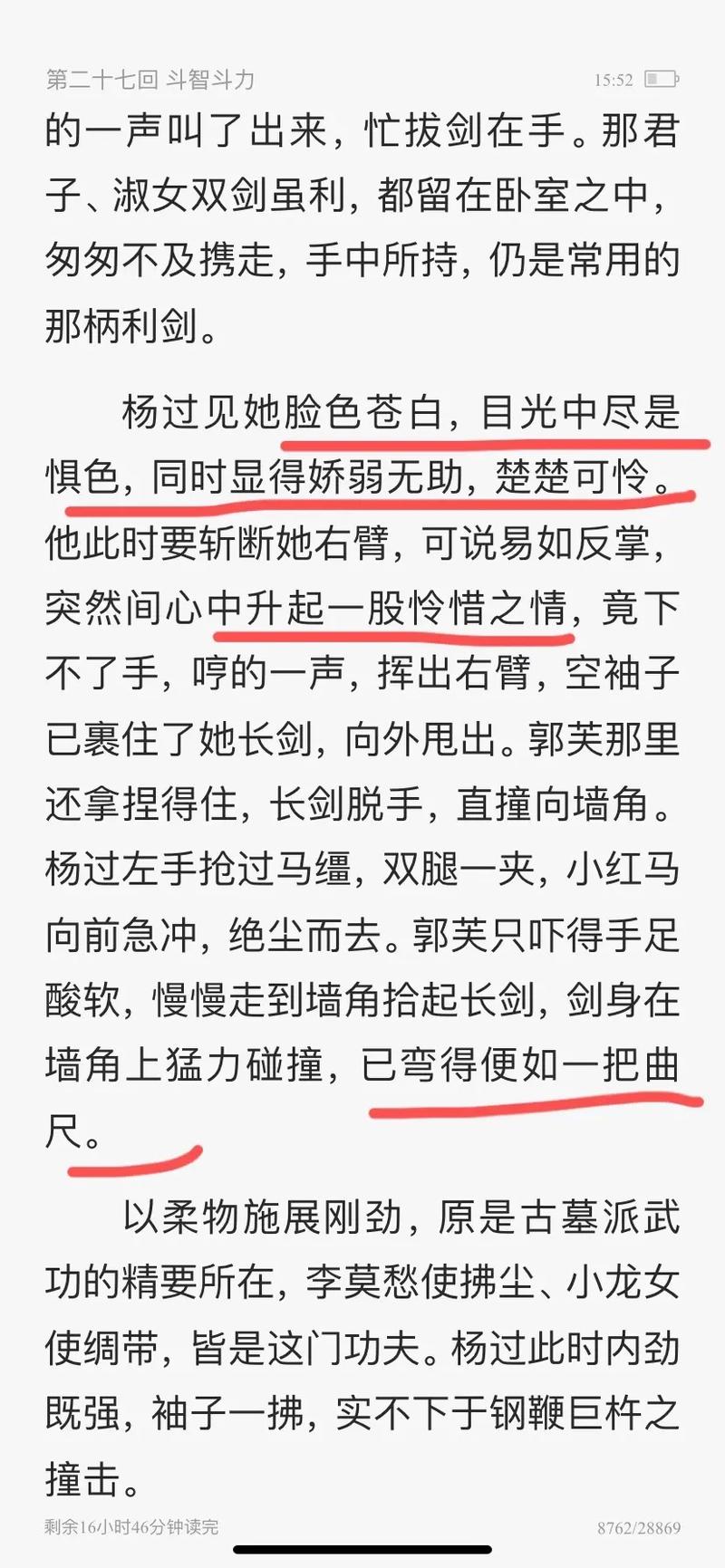 探讨“纯爱战士杨过游戏”中的角色塑造与叙事机制