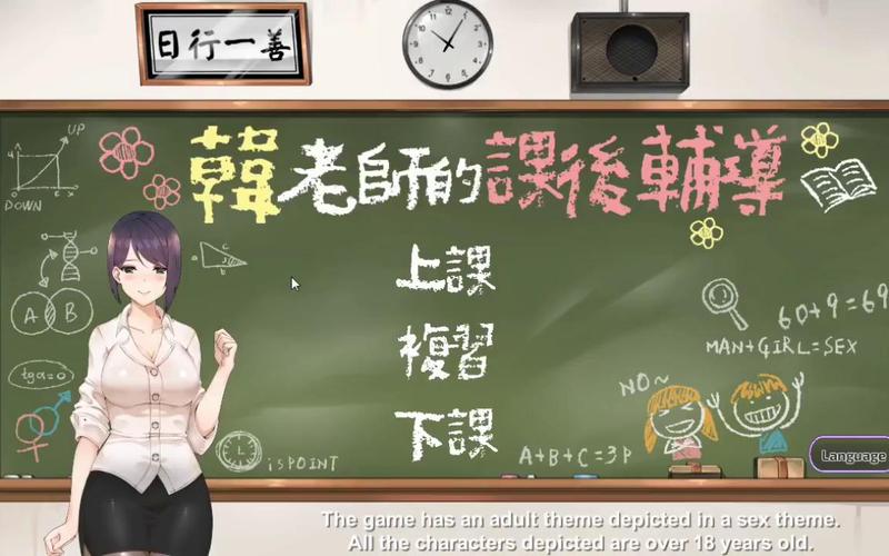探讨《韩老师的课后辅导汉化版下载》的市场潜力与玩家需求