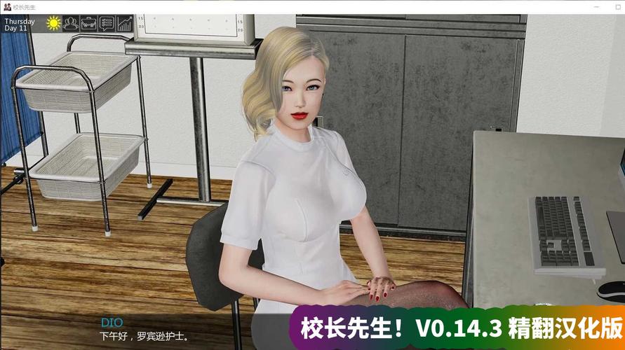 校长先生汉化版最新更新内容深度分析