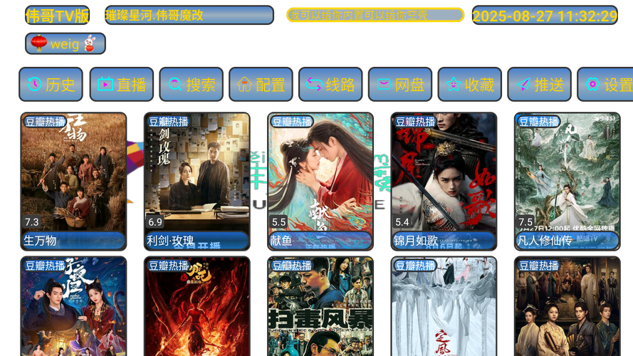 魔改电视剧下载安卓：深度分析与应用前景