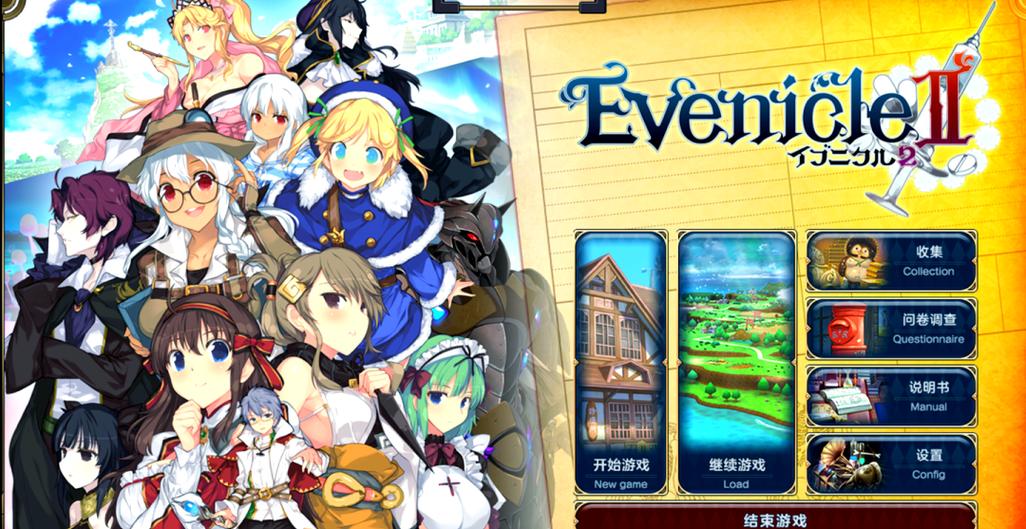 深度解析《夏娃年代记2：杨过游戏》的创新与挑战