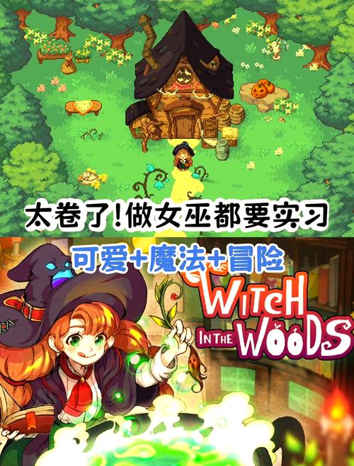 探索《可爱的女巫4》安卓汉化版的魅力与潜力