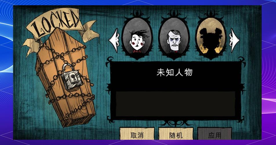 探索饥荒V0.162汉化版：深度分析与下载指南