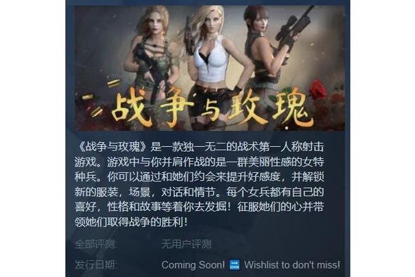 探索《战争与玫瑰官网》的独特魅力与市场潜力