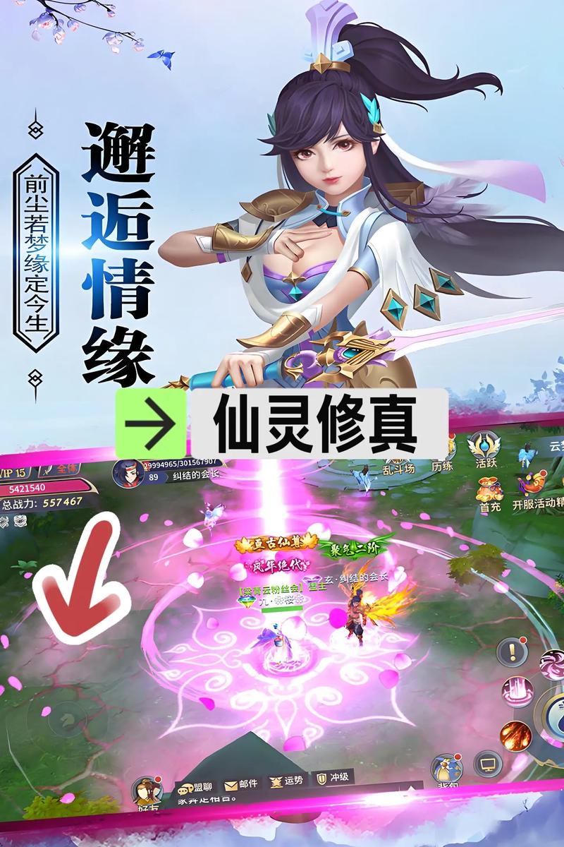 探索花都修仙游戏官网的核心竞争力与用户体验