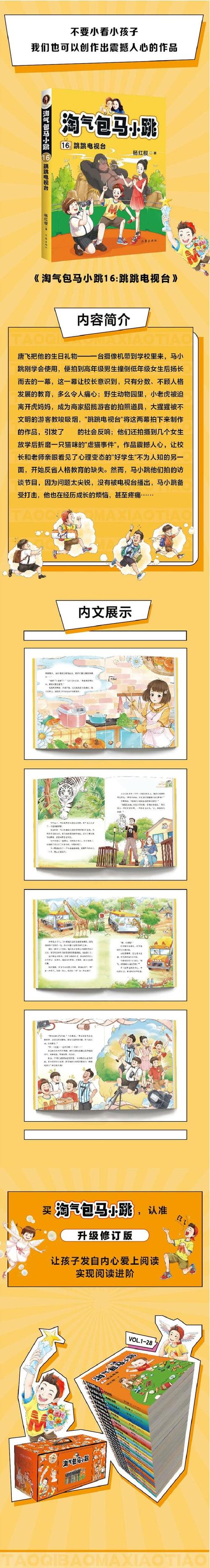 深入解析《超级淘气女孩2》：玩法机制与游戏特色