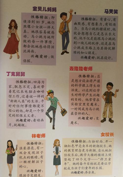 深入解析《超级淘气女孩2》：玩法机制与游戏特色