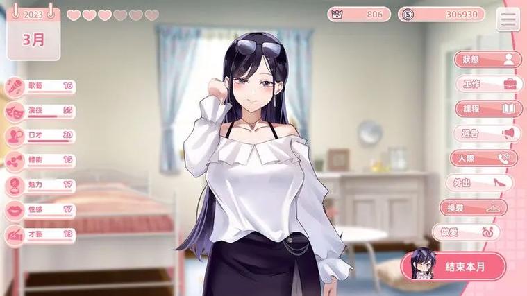 恋与经纪人2汉化版最新更新内容深度分析