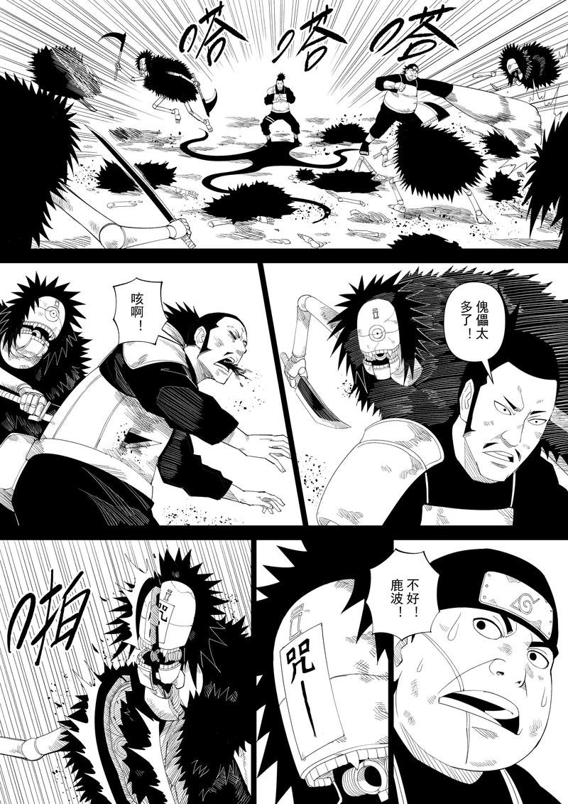 深度解析《火影同人：忍者后宫第2章V2.00》游戏攻略