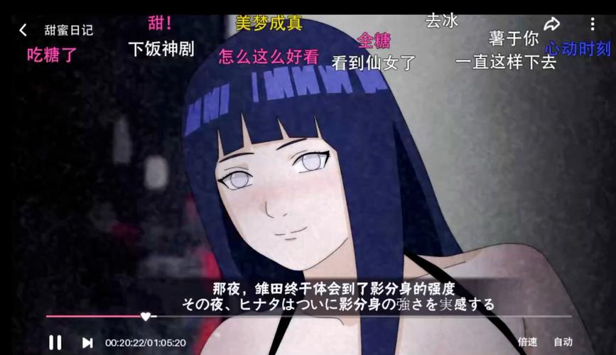 深度解析《火影同人：忍者后宫第2章V2.00》游戏攻略