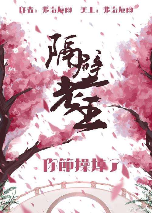 深度解析《隔壁老王》：游戏策略与技巧全攻略