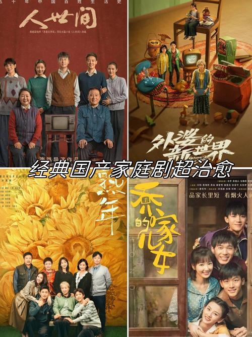 家庭生活官方正式版下载最新版：深入解析与应用前景