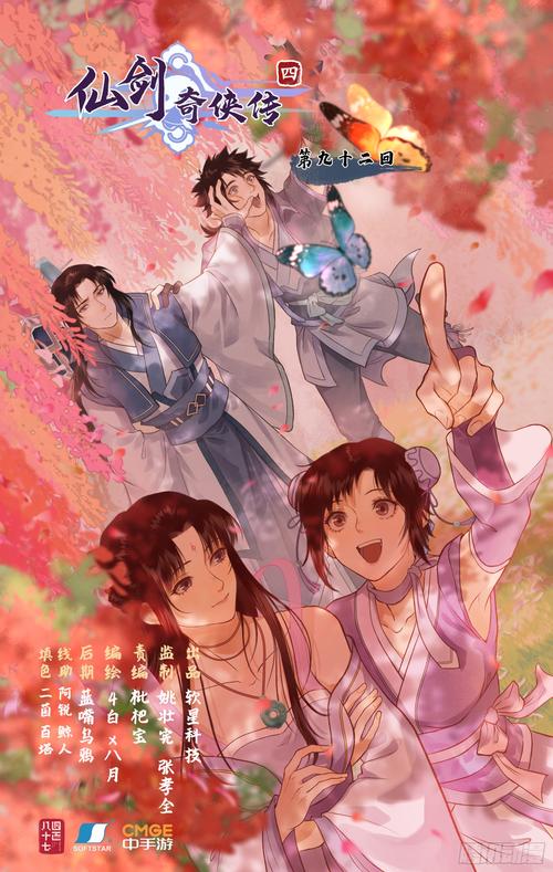 深入分析“仙剑7漫画官网”的设计与用户体验