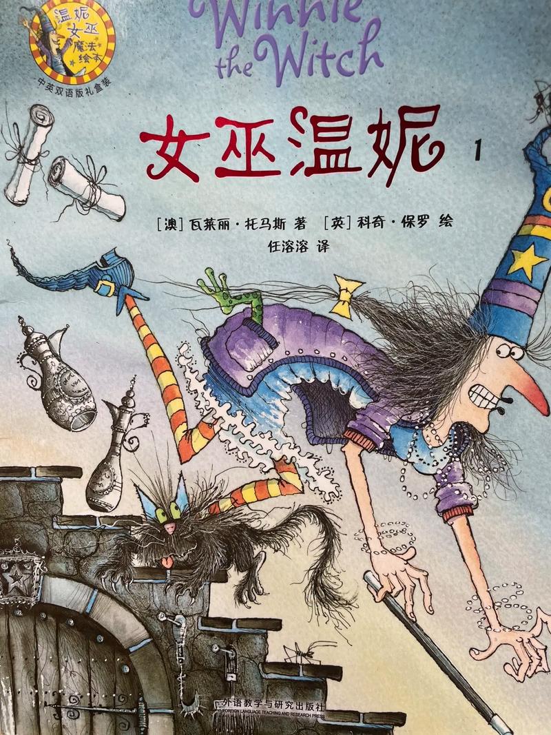 深入探讨《可爱的女巫2汉化版》最新更新内容及其影响