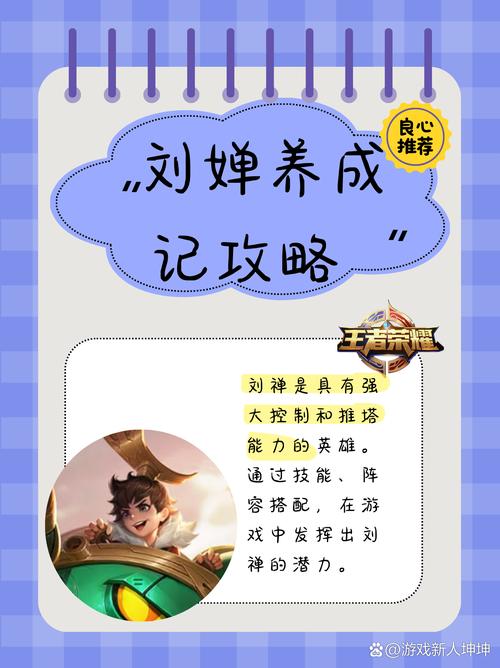 深入分析《刘婵养成计划》：安卓平台的潜力与前景