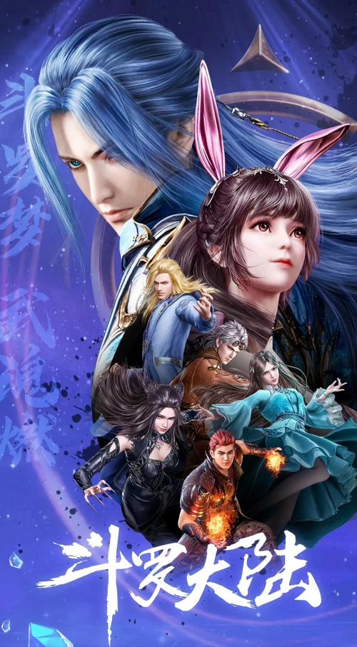 斗罗合集最新版本的深度分析与探索