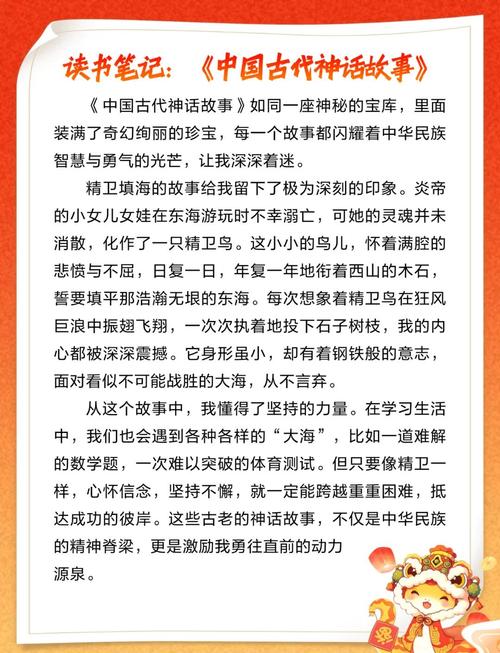 探讨《神话传记6》的游戏魅力与下载途径