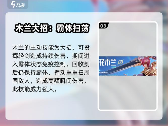 玫瑰行动游戏攻略：深度剖析与实用技巧