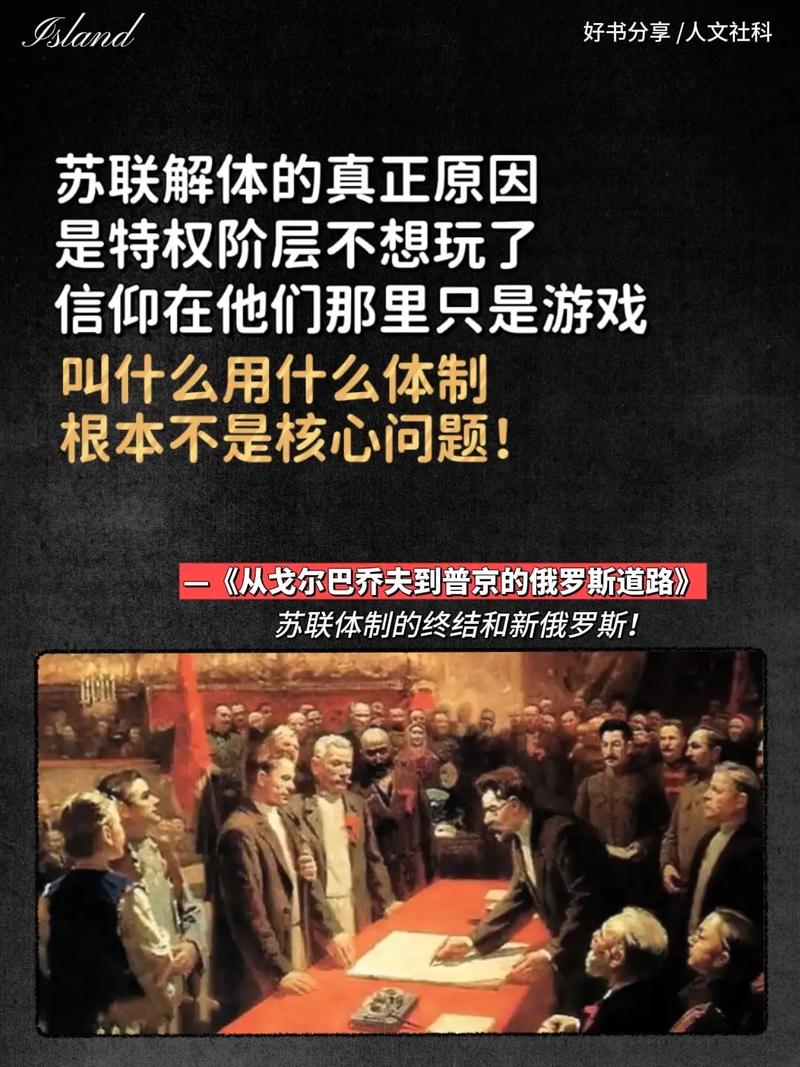 探索《苏联往事》的深层魅力与获取途径