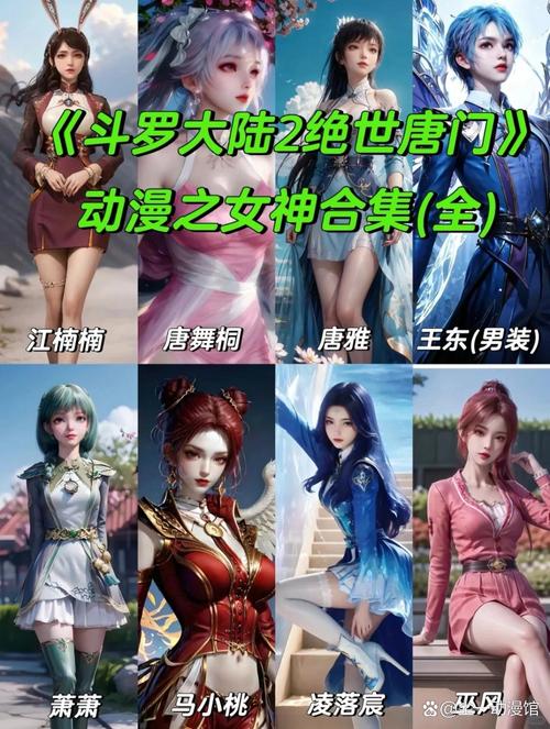 深入解析：斗罗合集的下载攻略与注意事项